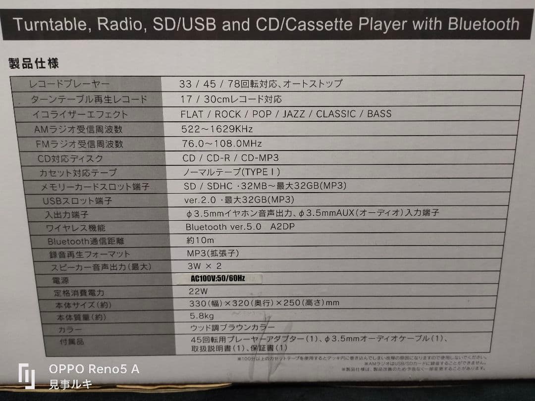 FUZE CLS60 レコード プレヤー USB Bluetooth ラジオ