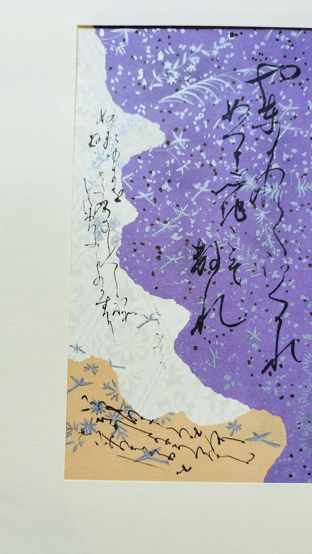 【三十六人家集】（37帖 複製 限定300部）