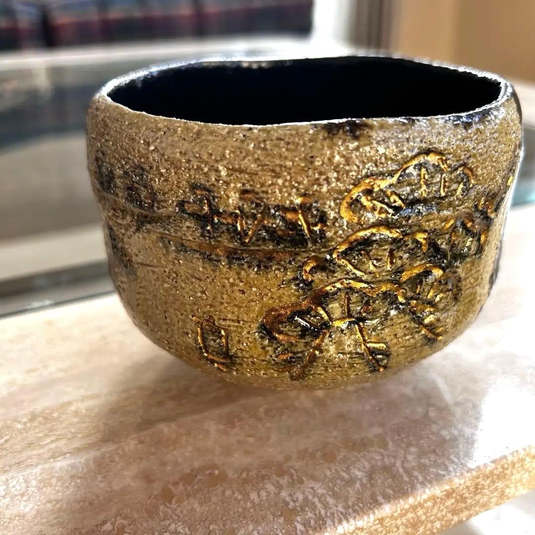 吉村楽入　黒楽茶碗 楽焼 抹茶碗 茶碗　茶道具　角印　金彩