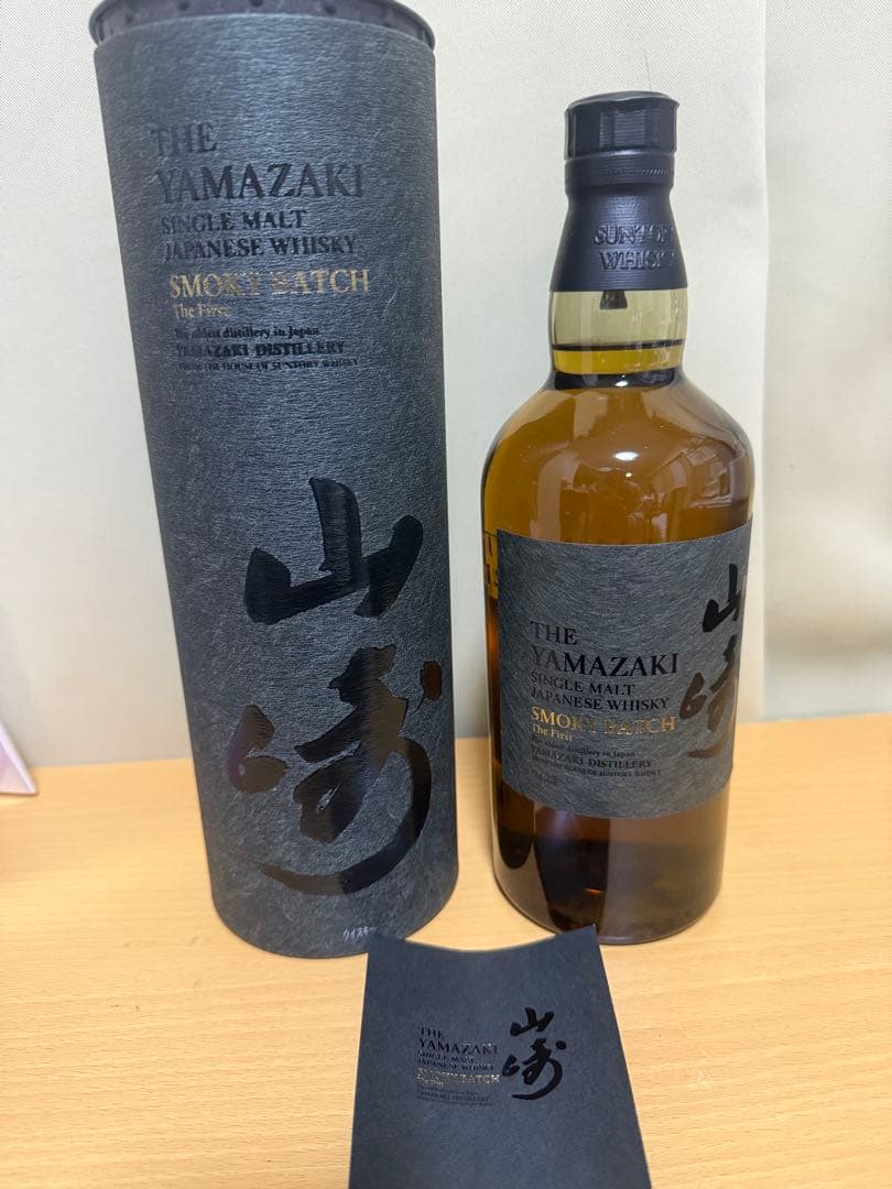 山崎 スモークバッチ The Firstシングルモルトウイスキー