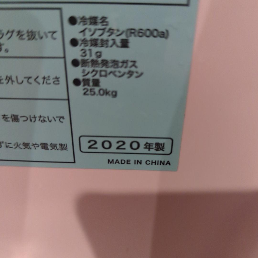 お値引可！2020年製(東京23区のみ送料と設置無料！)冷蔵庫