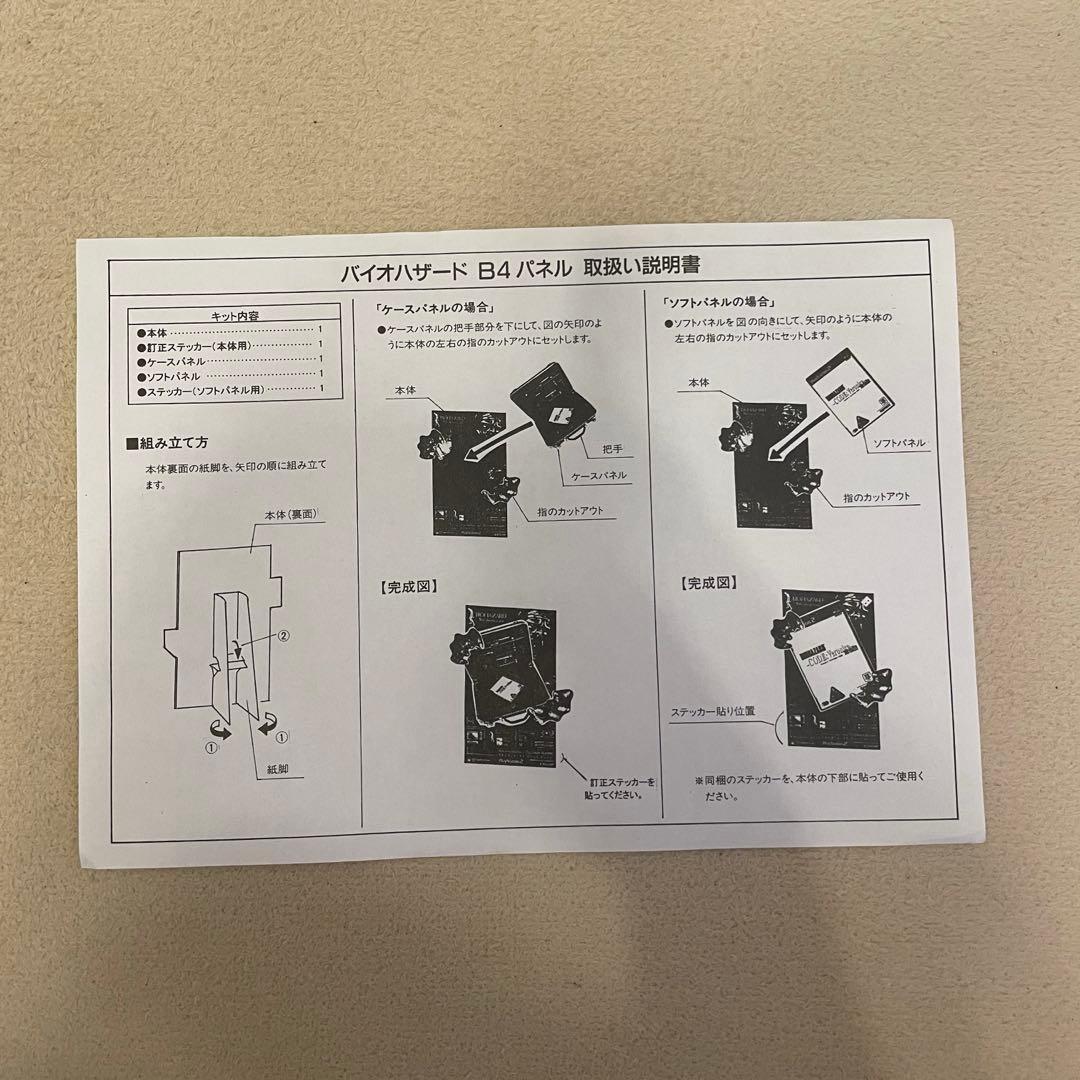 バイオハザード グッズセット