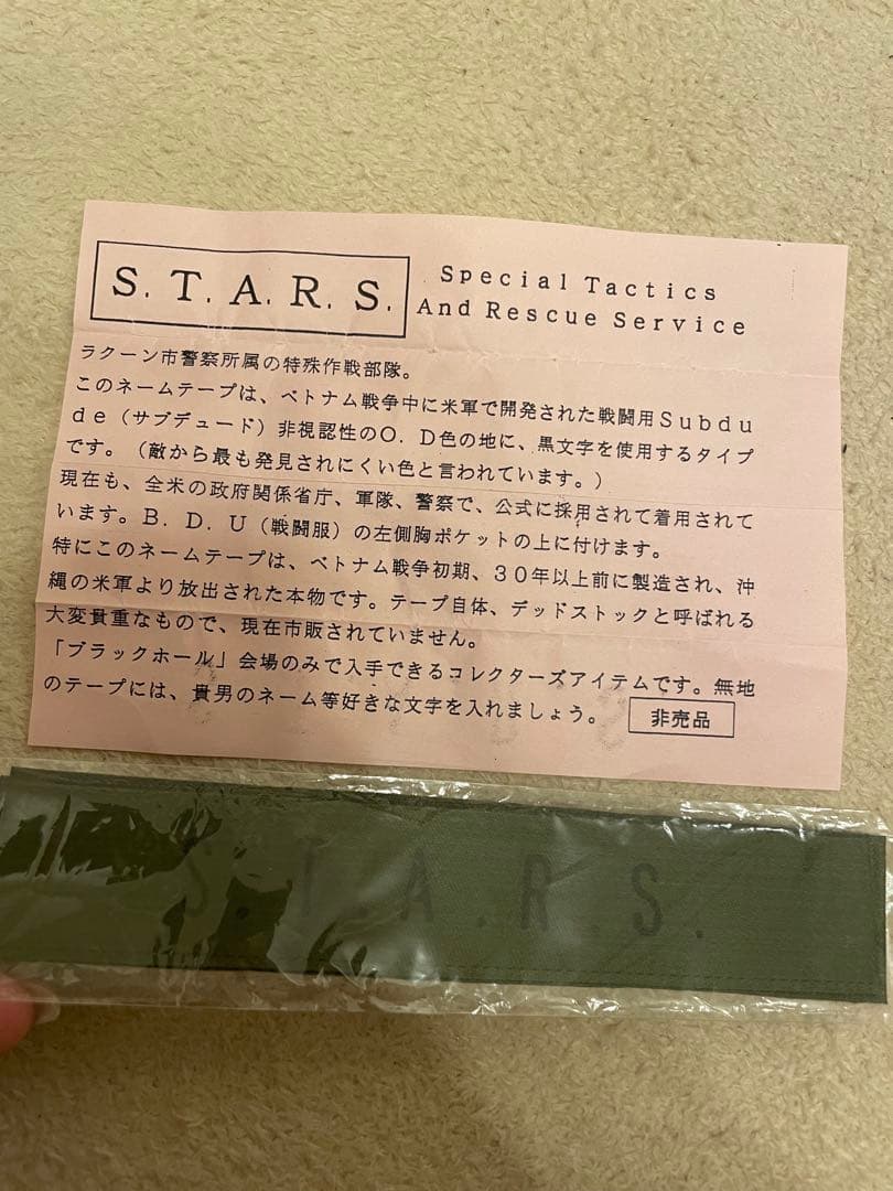 バイオハザード グッズセット