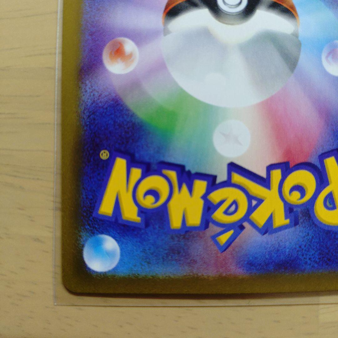 メイのはげまし SAR　ムニキスゼロ