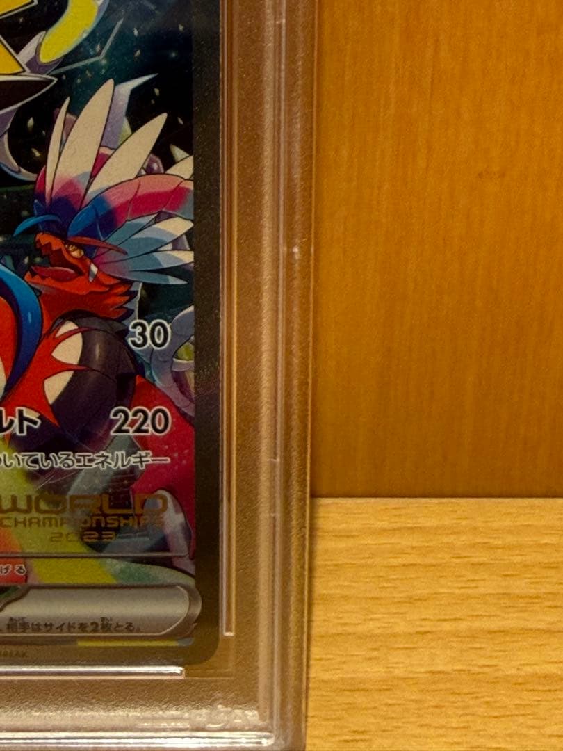 2023 ピカチュウ ex #001 GEM MT 10