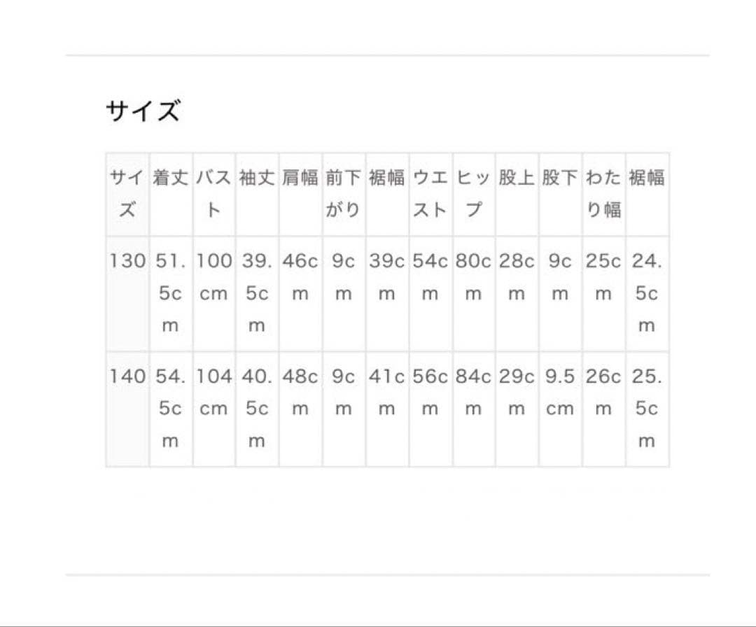 ジェラピケ　JUNIOR CATジャガードプルオーバー&ショートパンツセット