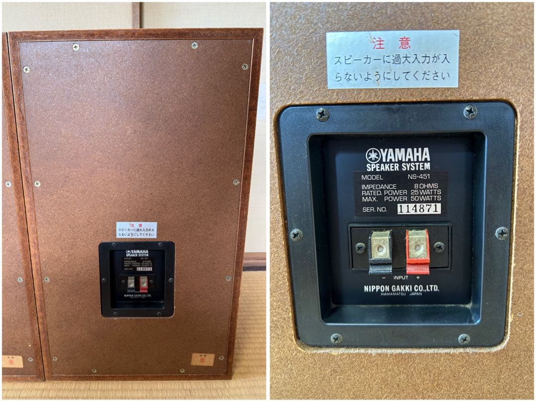 ミ*キ様 【O-1805】YAMAHA ヤマハ スピーカー NS-451