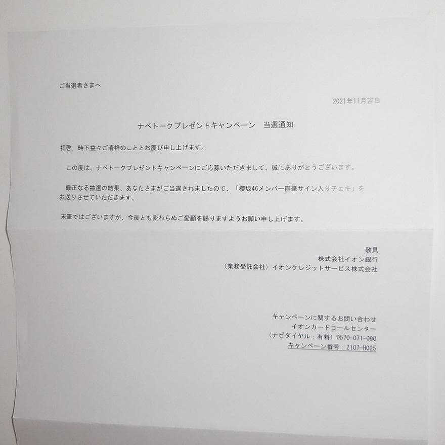 原田葵 直筆サイン入りチェキ フジテレビアナウンサー