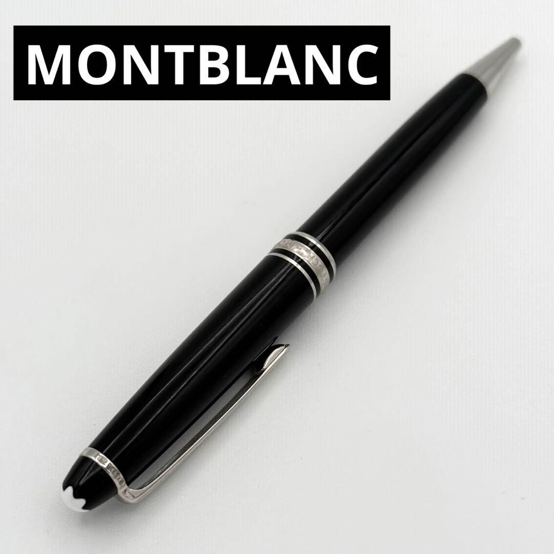 MONTBLANC モンブラン マイスターシュテュック スター ボールペン