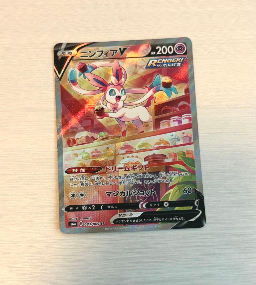 ニンフィアV SR S6a イーブイヒーローズ sa 083/069