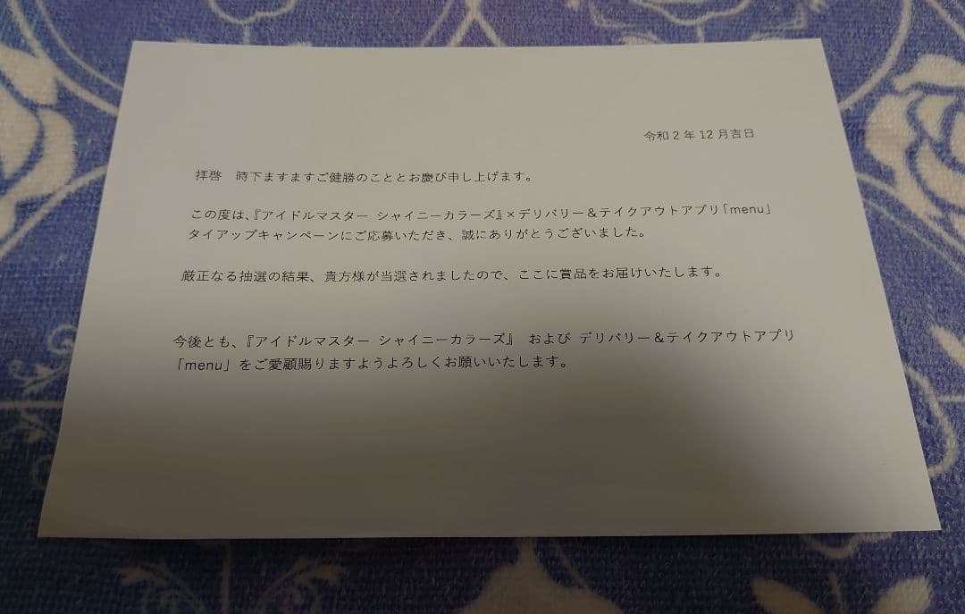 シャニマス 田中摩美々 menu 直筆サイン入り パンフレット