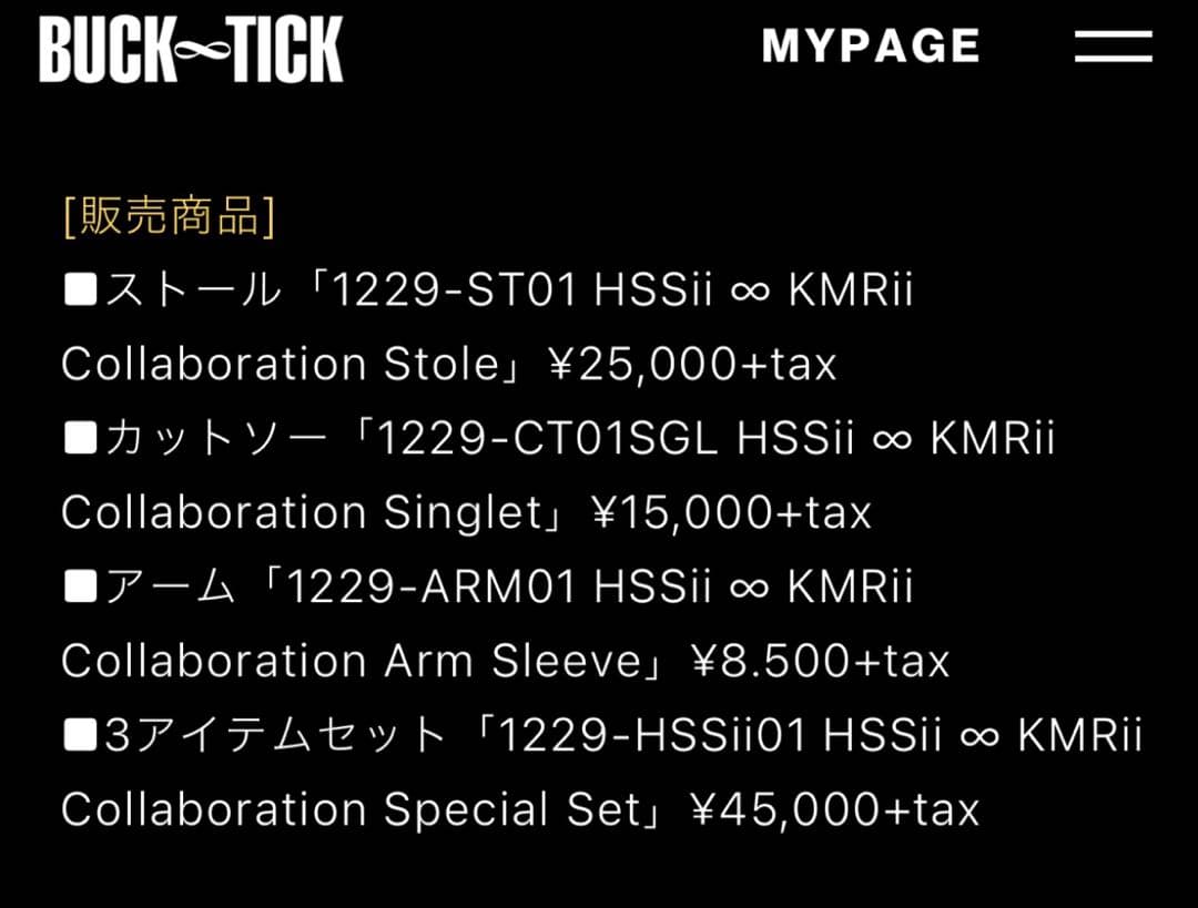 BUCK-TICK 今井寿　KMRii コラボ　3アイテムセット