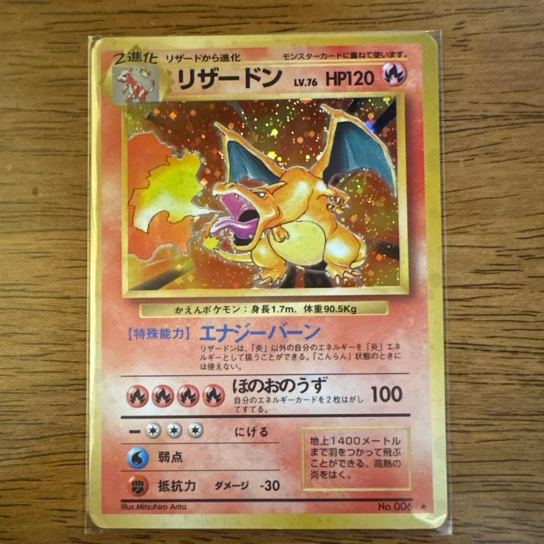 ポケモンカード リザードン・カメックス・フシギバナセット　旧裏　星あり