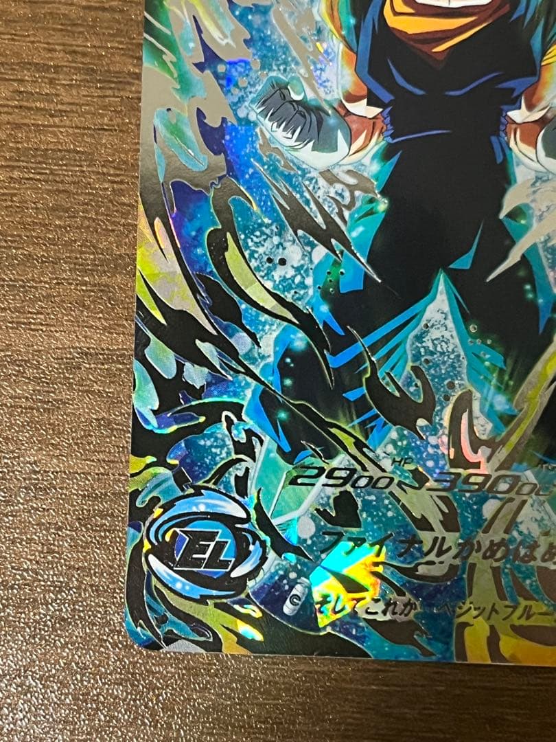 ugm4-sec ベジット