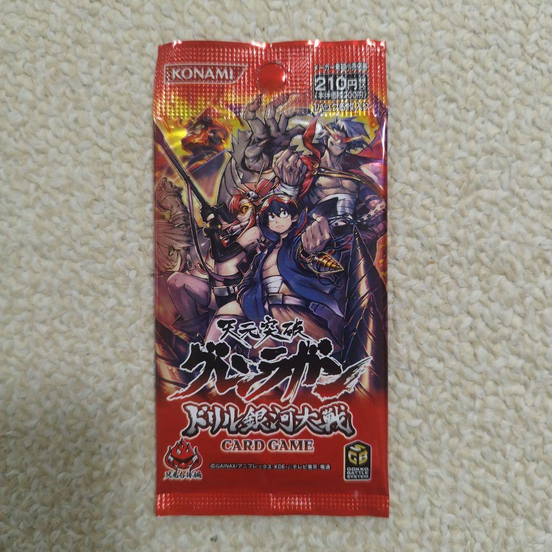 天元突破グレンラガン銀河大戦カードゲーム 「兄弟合体」編　ブースター第1弾