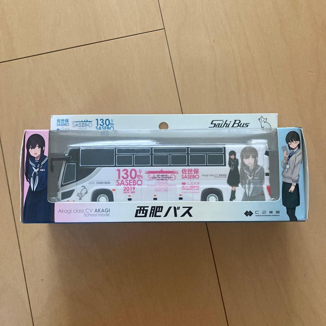 【即購入ok!!】艦これ　佐鎮130周年記念バス貯金箱　西肥バス 新品未使用