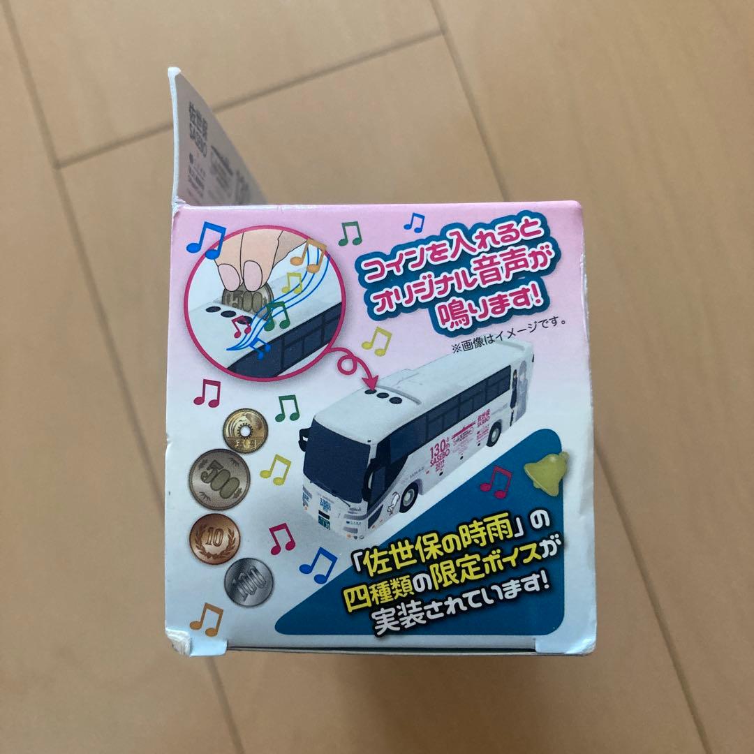 【即購入ok!!】艦これ　佐鎮130周年記念バス貯金箱　西肥バス 新品未使用