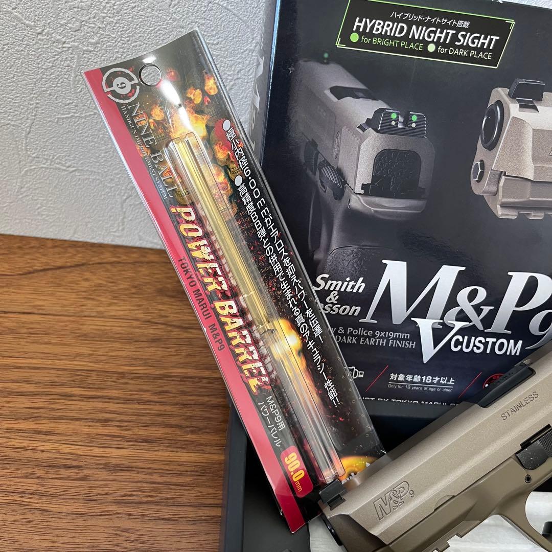 美品 M&P9 V CUSTOM カスタムトリガー インナーバレル 東京マルイ
