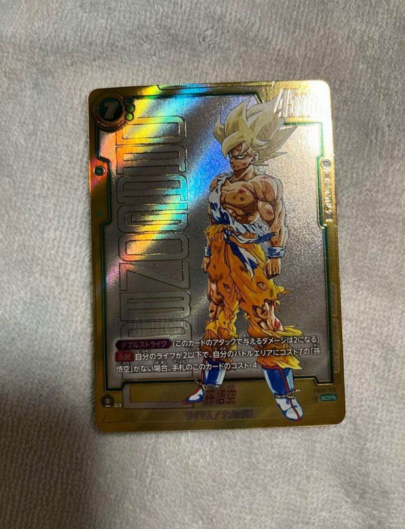 y*o様 孫悟空FB05-119 SCRスーパーパラレル