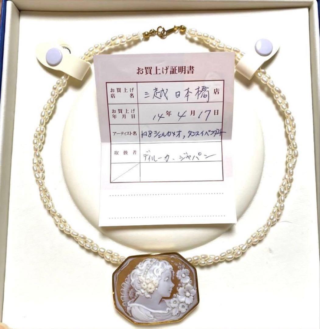 ディルーカ カメオブローチ 淡水パールネックレス K18セット＋フルラ二点