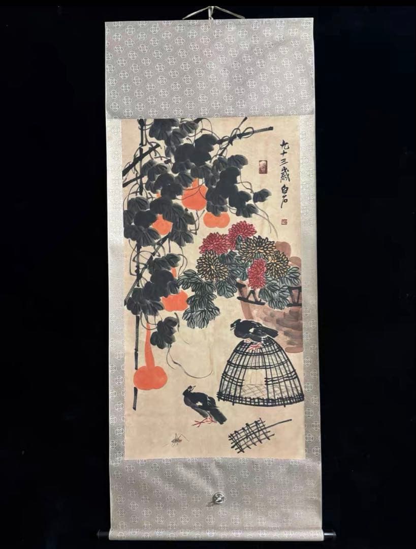 齊白石《秋趣図》中堂画｜掛け軸・実物撮影