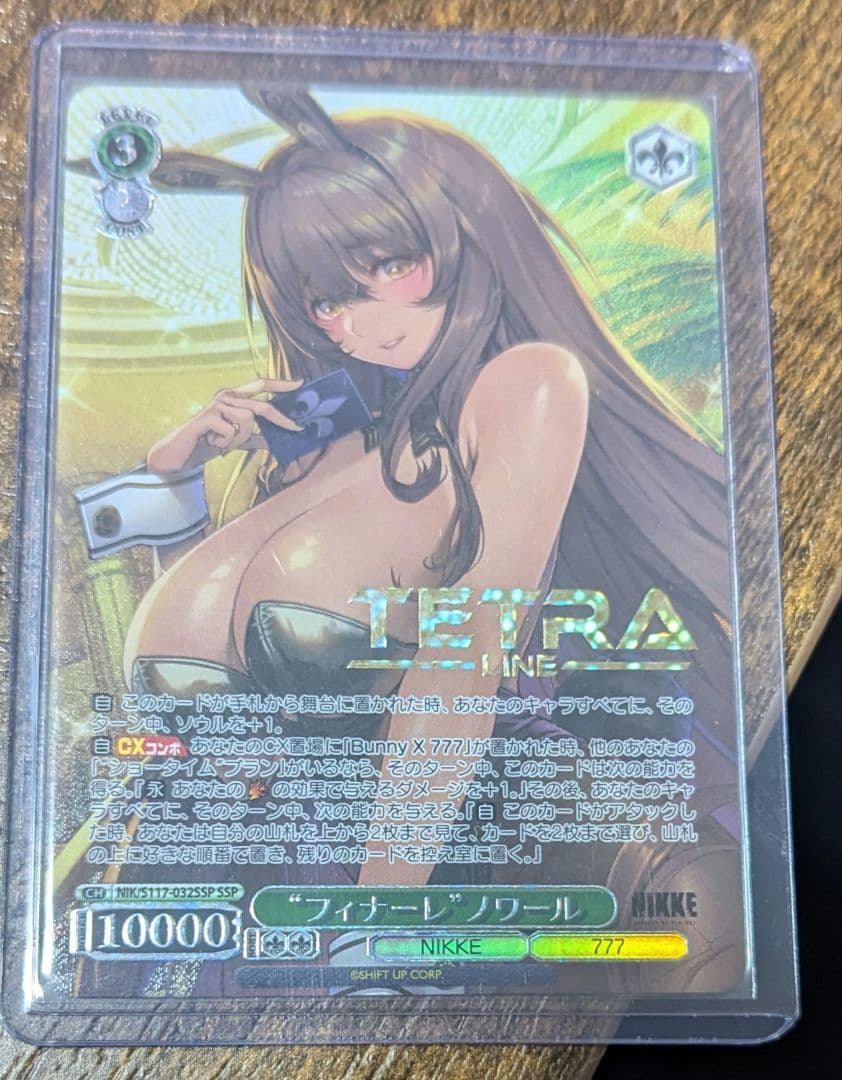 ヴァイスシュヴァルツ 勝利の女神NIKKE フィナーレ ノワールSSP