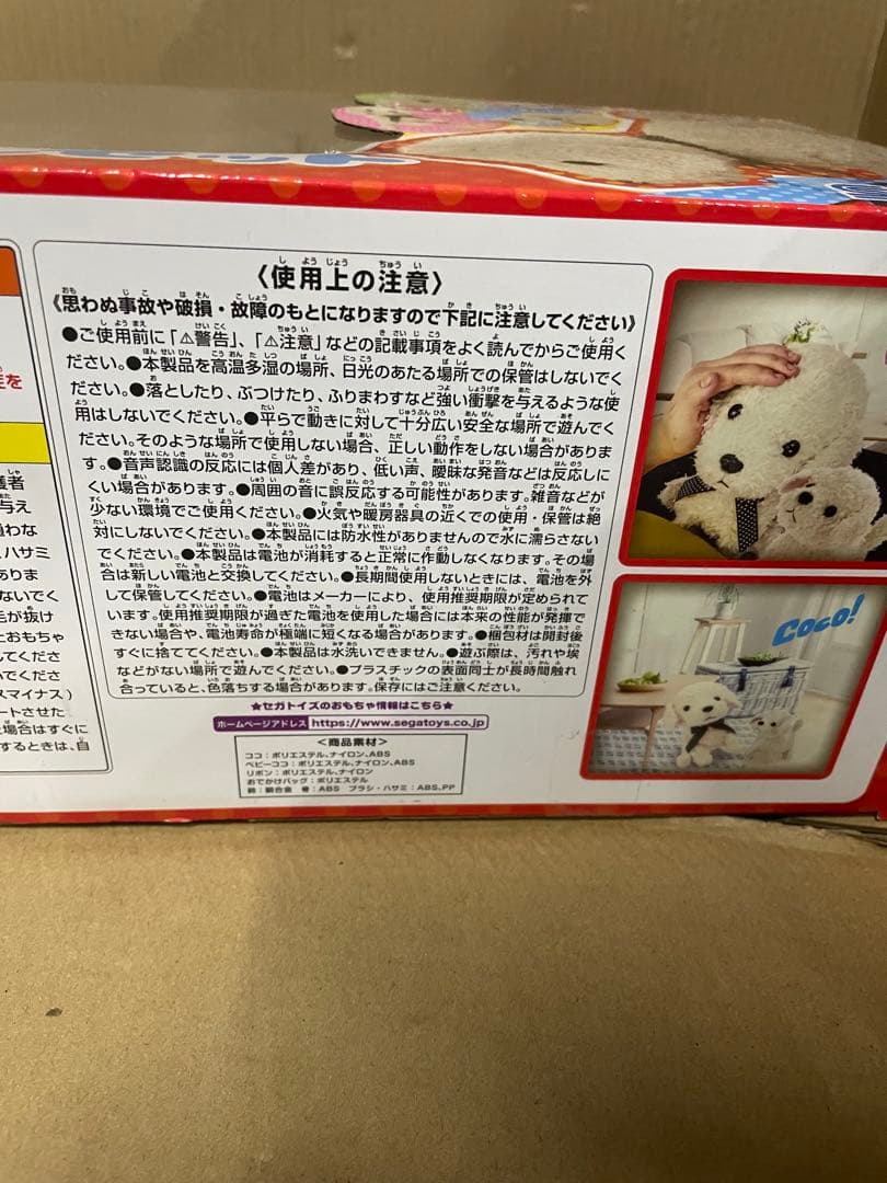 セガトイズ(SEGA TOYS) ココ さかだちして もっと! なかよしセット