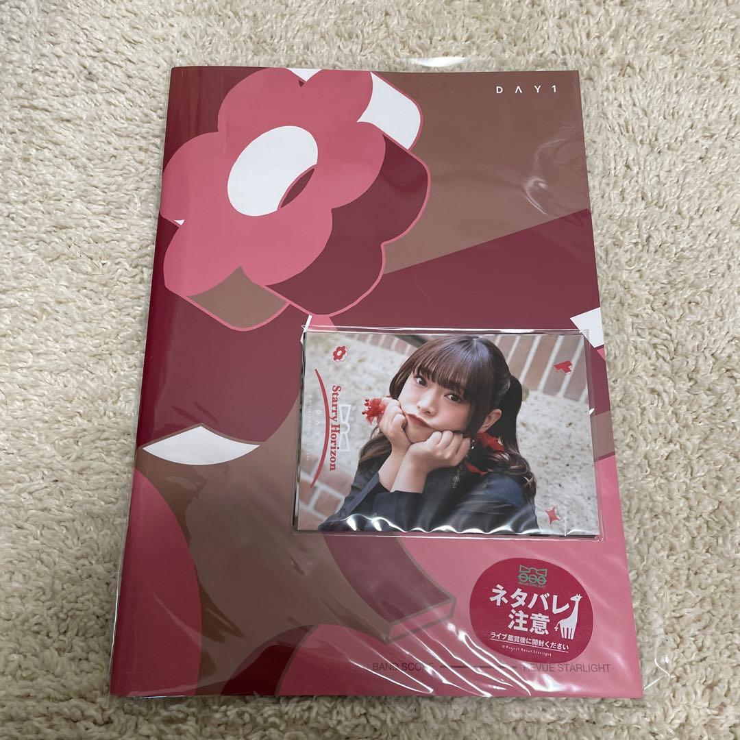 少女☆歌劇レヴュースタァライト Starry Horizon 両日特典セット