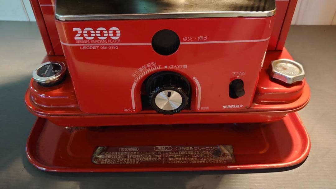 【レトロ】トヨクニ 石油ストーブレ LEOPET DSK-22VG（中古品）