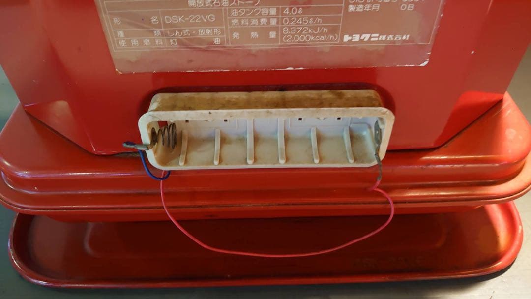 【レトロ】トヨクニ 石油ストーブレ LEOPET DSK-22VG（中古品）