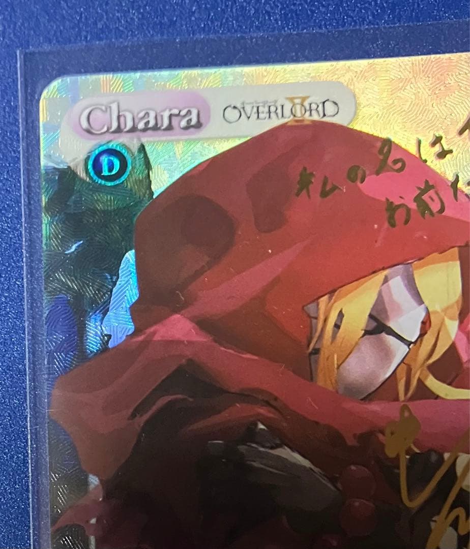 chaos TCG イビルアイ SP サイン 花守ゆみり