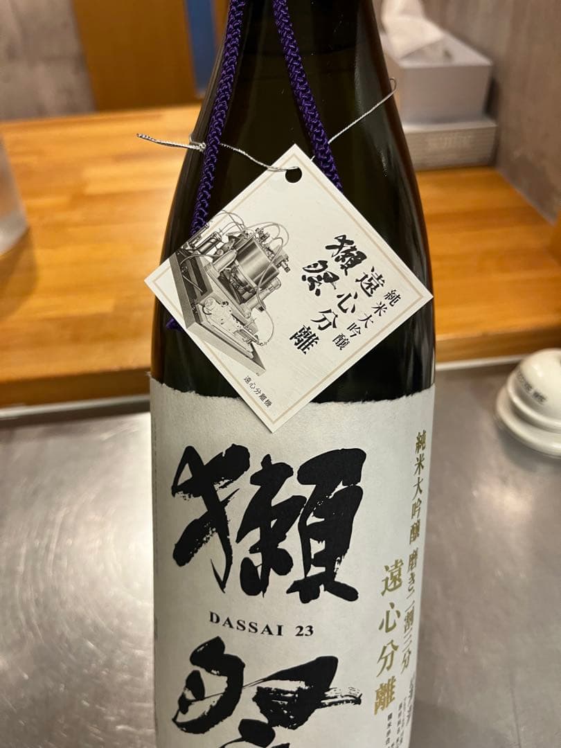 獺祭(だっさい)　純米大吟醸　磨き二割三分　遠心分離　1800ml