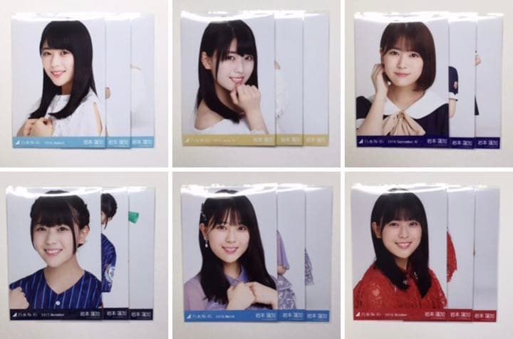 乃木坂46 生写真 岩本蓮加 コンプ まとめ売り 24コンプ