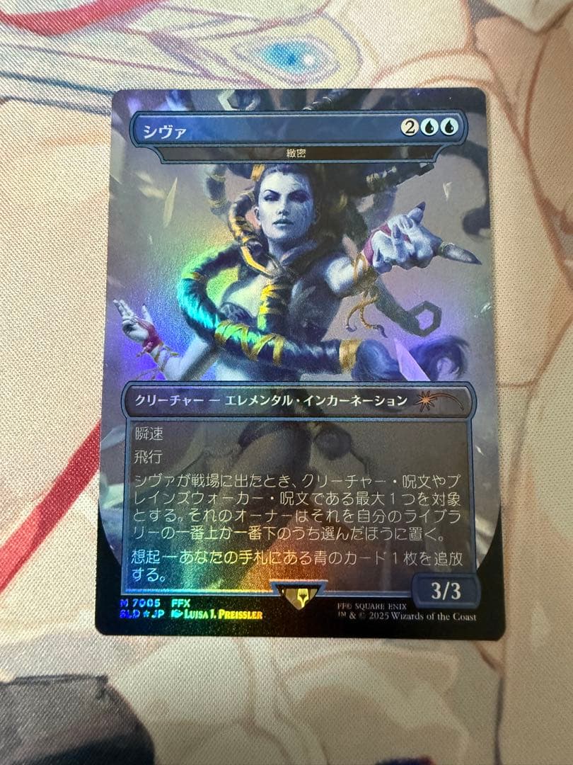 緻密mtg シヴァ　secret lair mtg