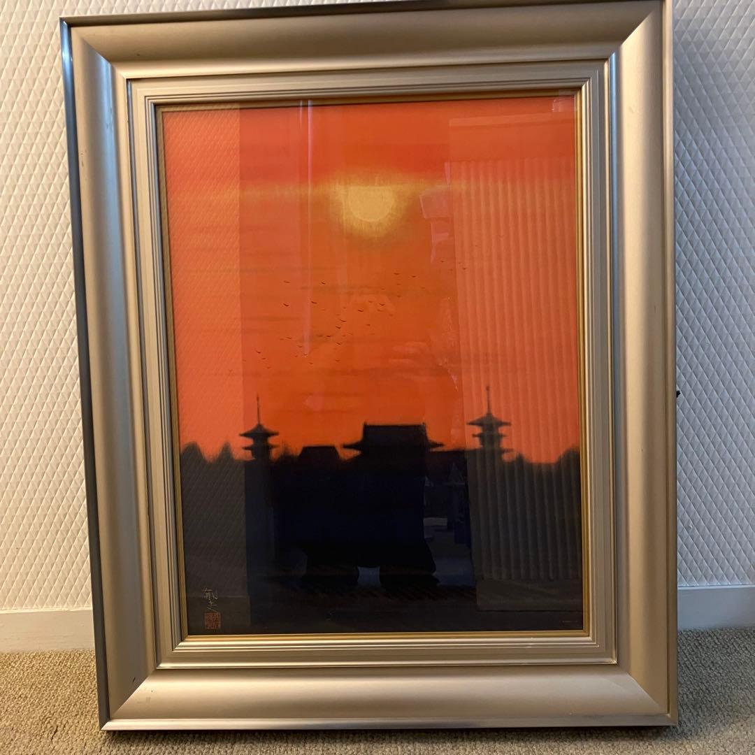 絵画　真作保証 平山郁夫「夕映薬師寺」複製画 P12号 額装 栞付 文化勲章