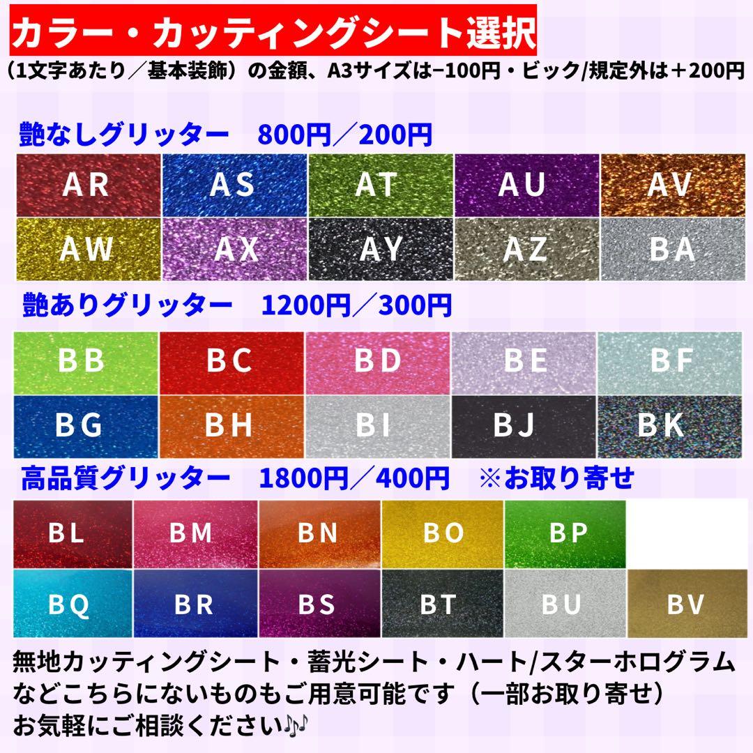 【ハイブリッド】 連結うちわ文字　文字パネル　うちわ文字　ハングル