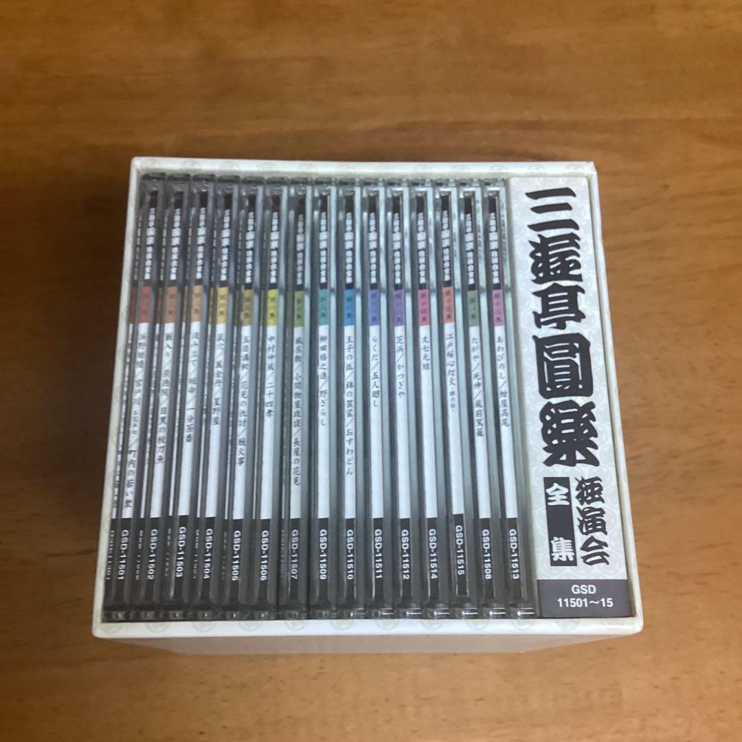 三遊亭圓楽独演会全集　CD