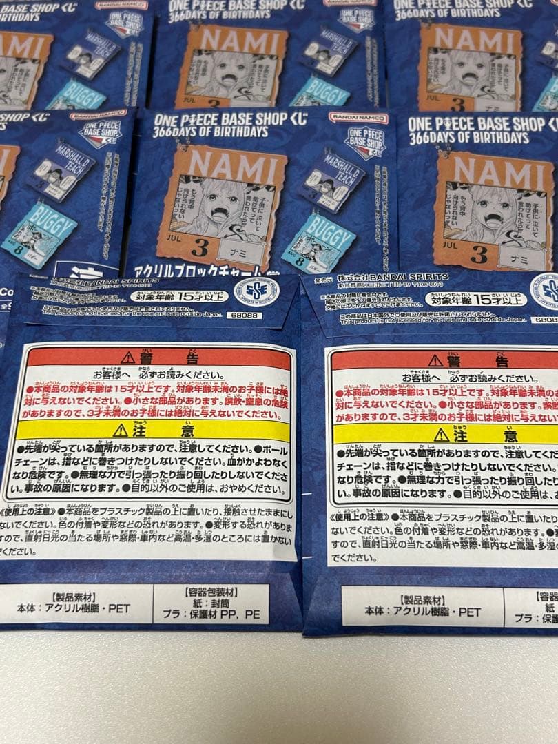 ONEPIECE BASE SHOP くじ アクリルブロックチャーム賞15個