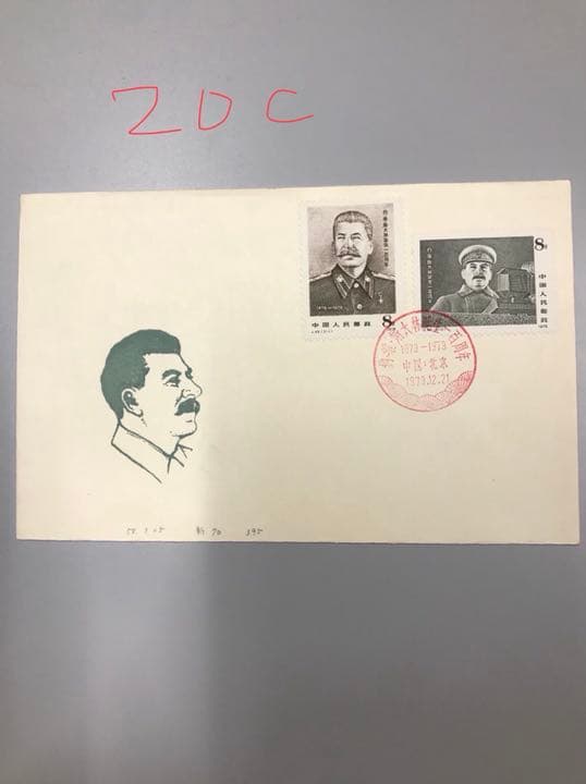 コレクション 20C