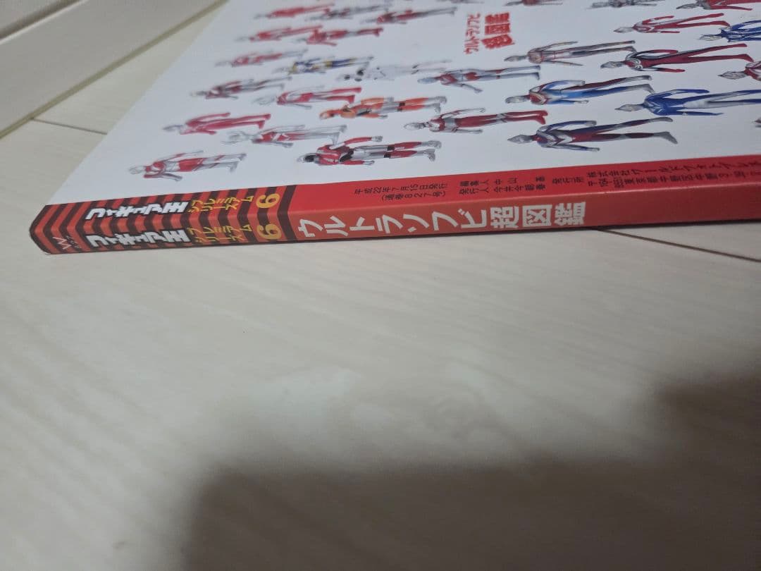 ウルトラソフビ超図鑑 フィギュア王 プレミアムシリーズ ワールドフォトプレス