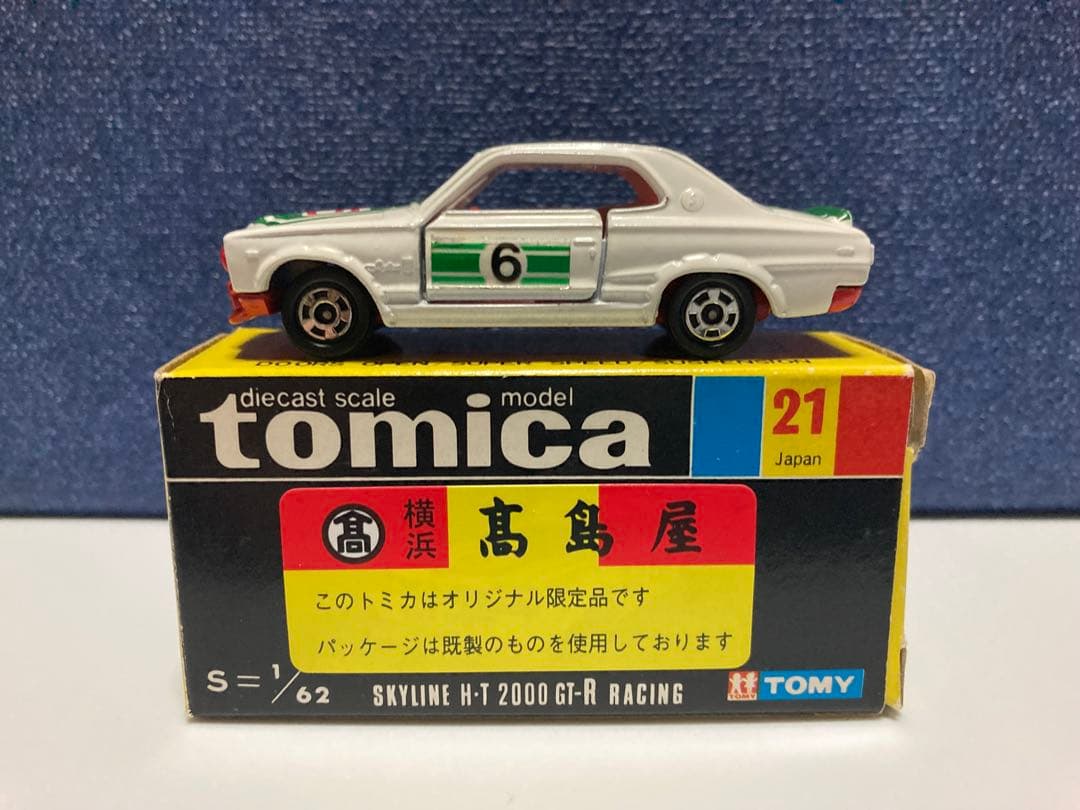 トミカ　日本製　ニッサン　スカイライン　2000GT-X 高島屋特注