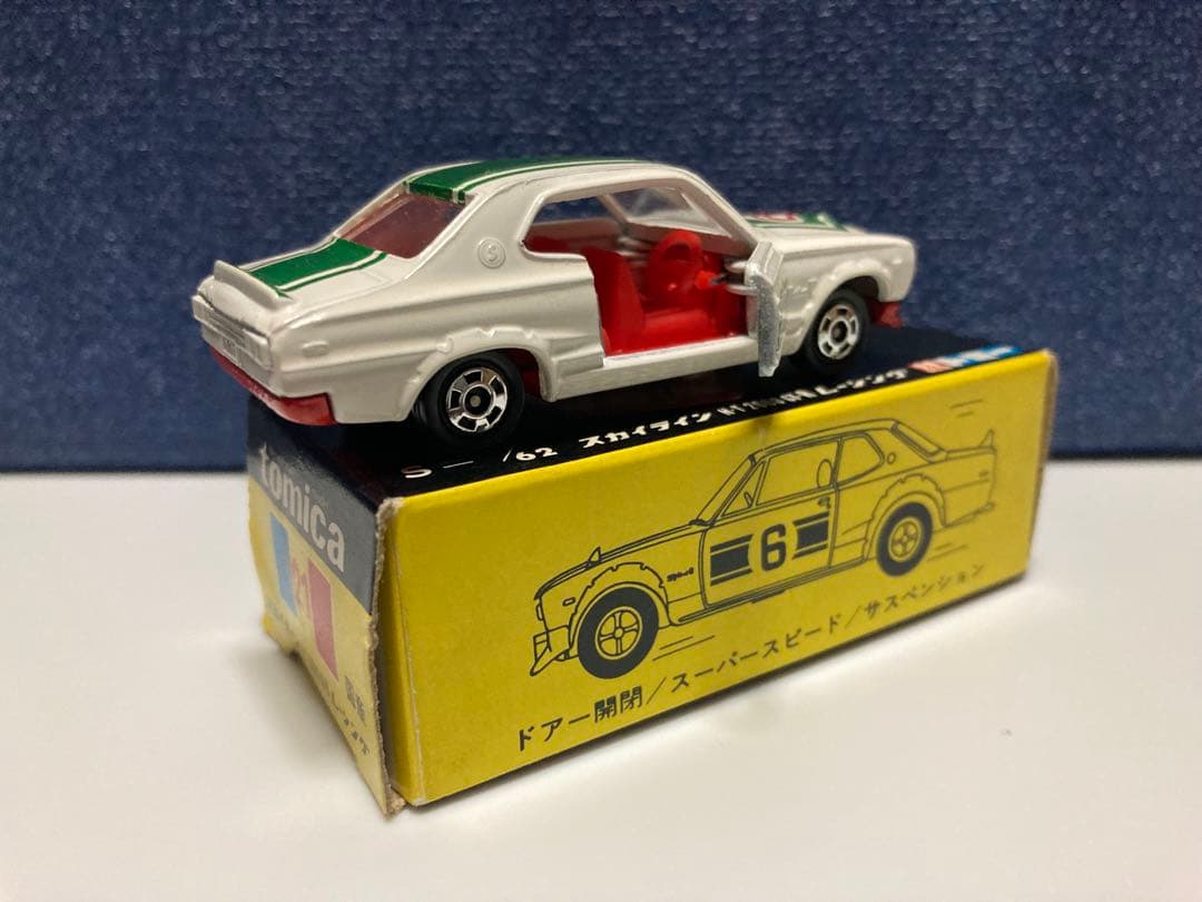 トミカ　日本製　ニッサン　スカイライン　2000GT-X 高島屋特注