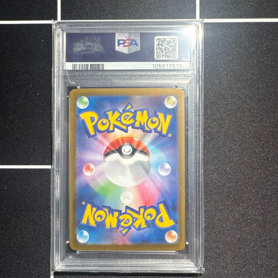 リザードンex SAR PSA10 美品　最安値！