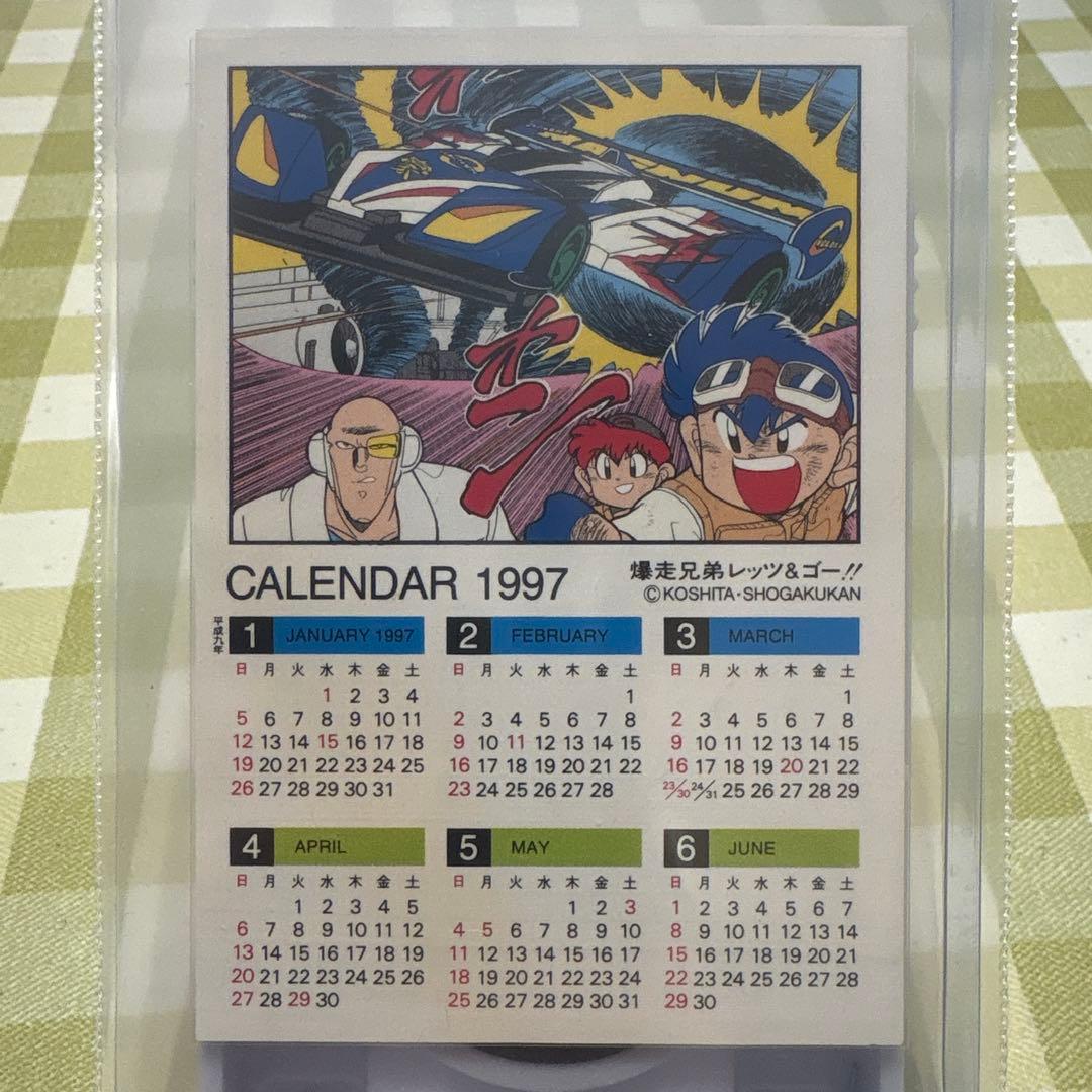 ミニ四駆 カレンダー 1996 1997 タミヤ サイクロンマグナム 美品