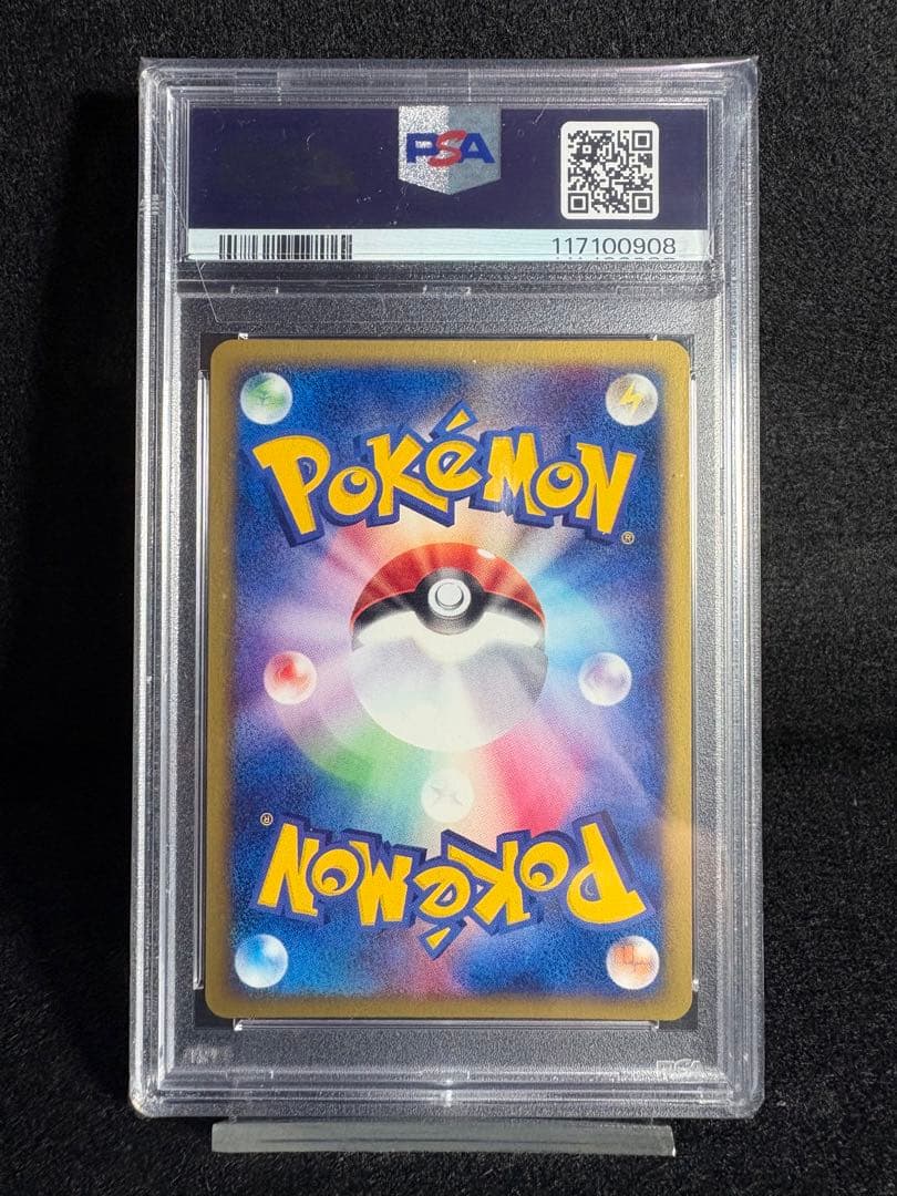スイクン HOLO 1st Edition 地図にない町 PSA10 鑑定品
