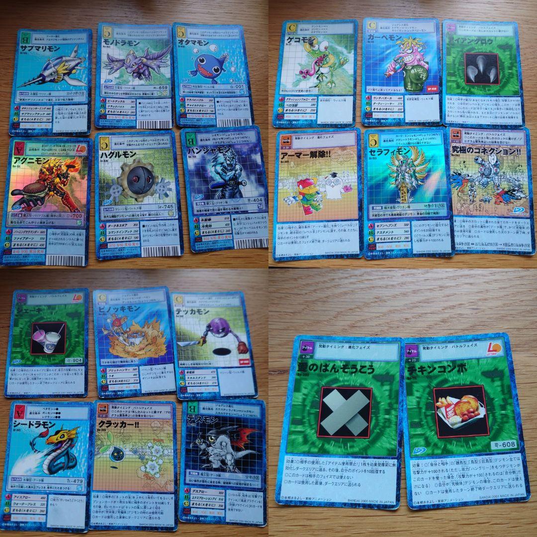 【バラ売り不可】デジタルモンスター旧カードゲーム カードダス