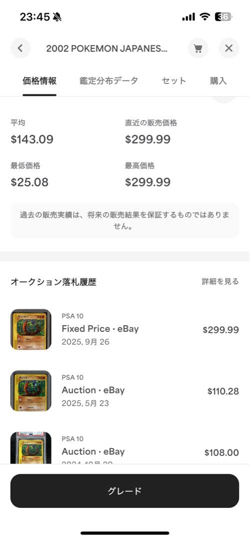 世界39枚 PSA10 ウソッキー カードe アンリミ 2002 058 18