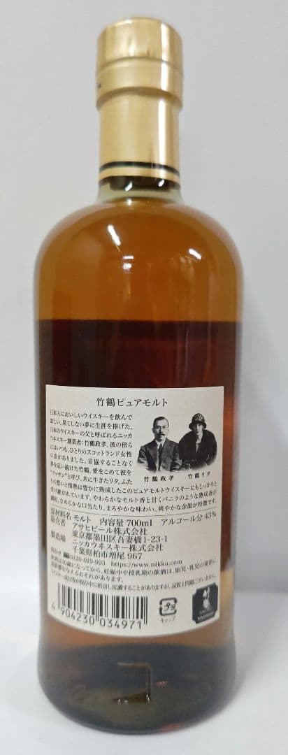 ニッカ 竹鶴 ピュアモルト 700ml ラスト