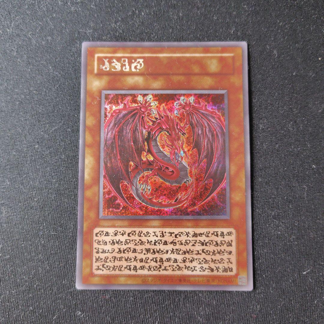 遊戯王　神炎皇ウリア　原作絵　シークレット　1枚