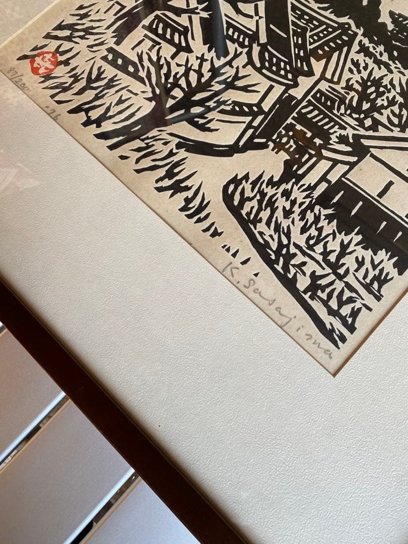 版画　笹島喜平